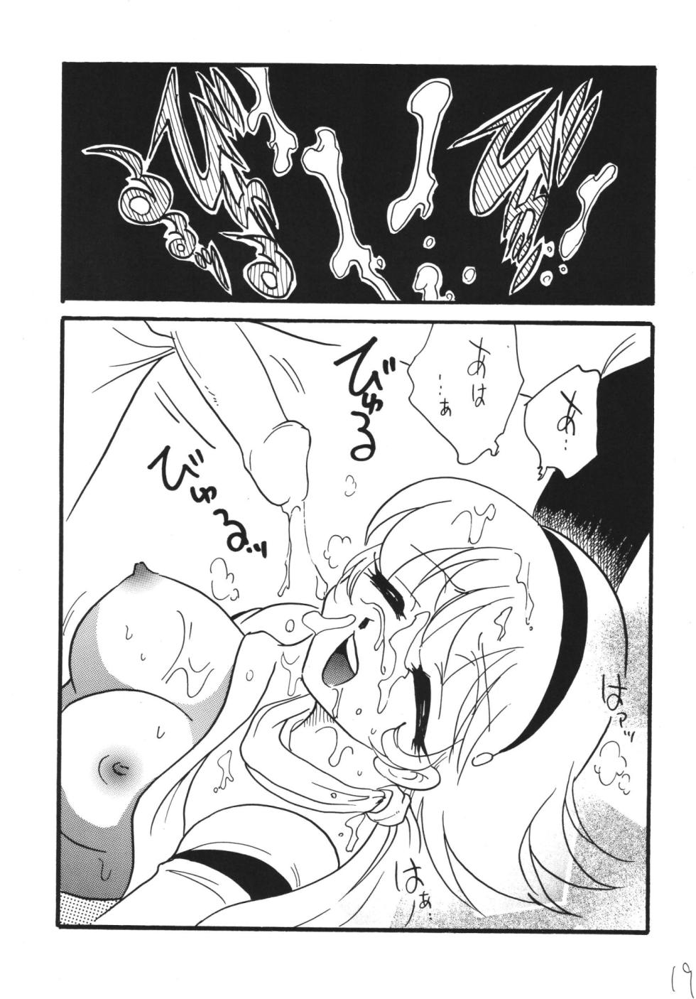 [E Gap] Jet Kiryu no Komoriuta - Page 19