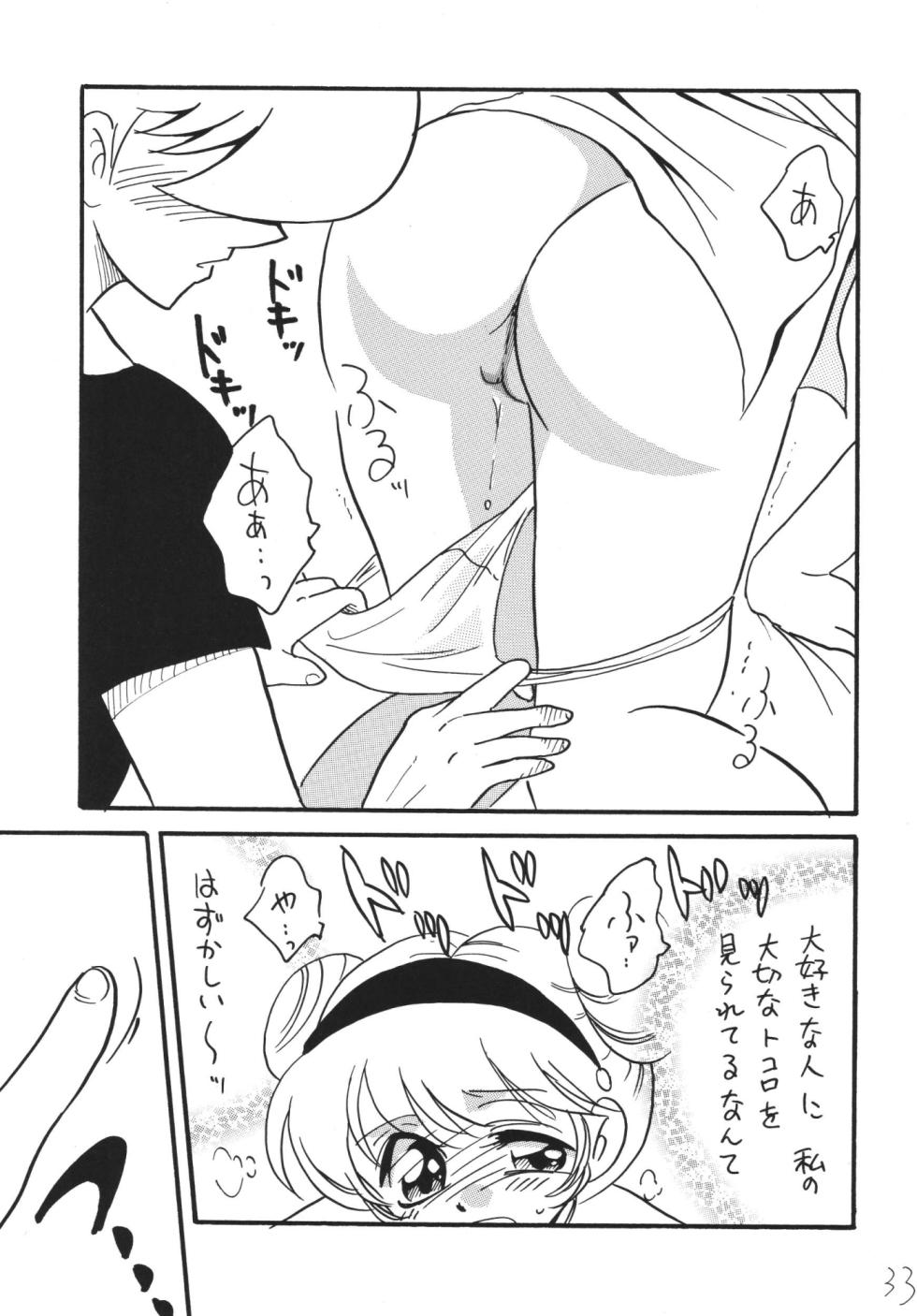 [E Gap] Jet Kiryu no Komoriuta - Page 33