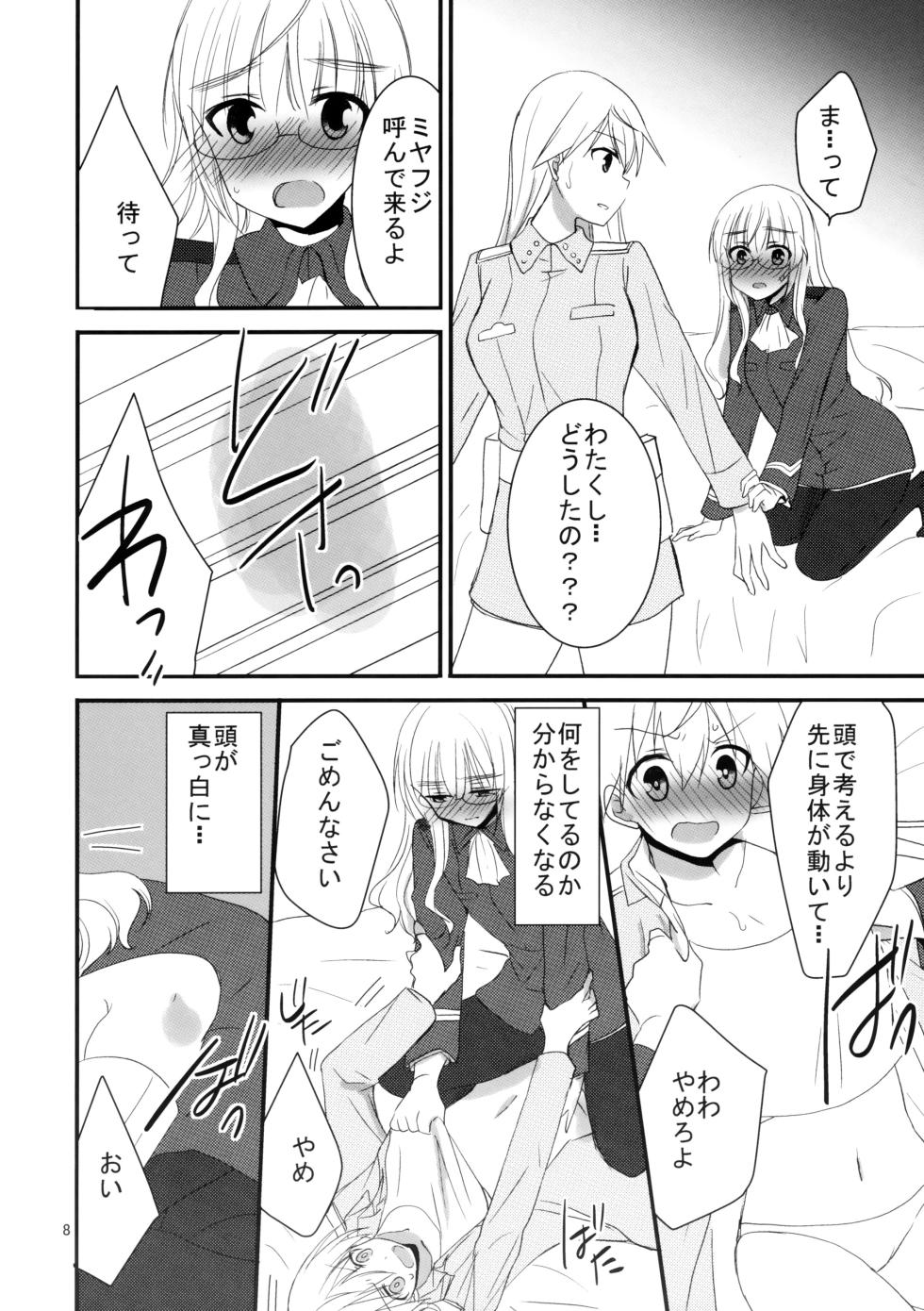 (AC2) [Pikopikotei (Inoue Mitan)] Perrine-san ni Tokkouyaku (Strike Witches) - Page 7