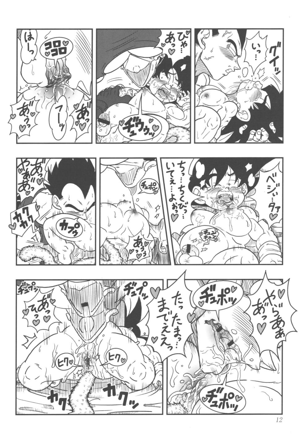 [Toriaezu Namade. (Amatsu)] Okumade aishite (Dragon Ball GT) - Page 12