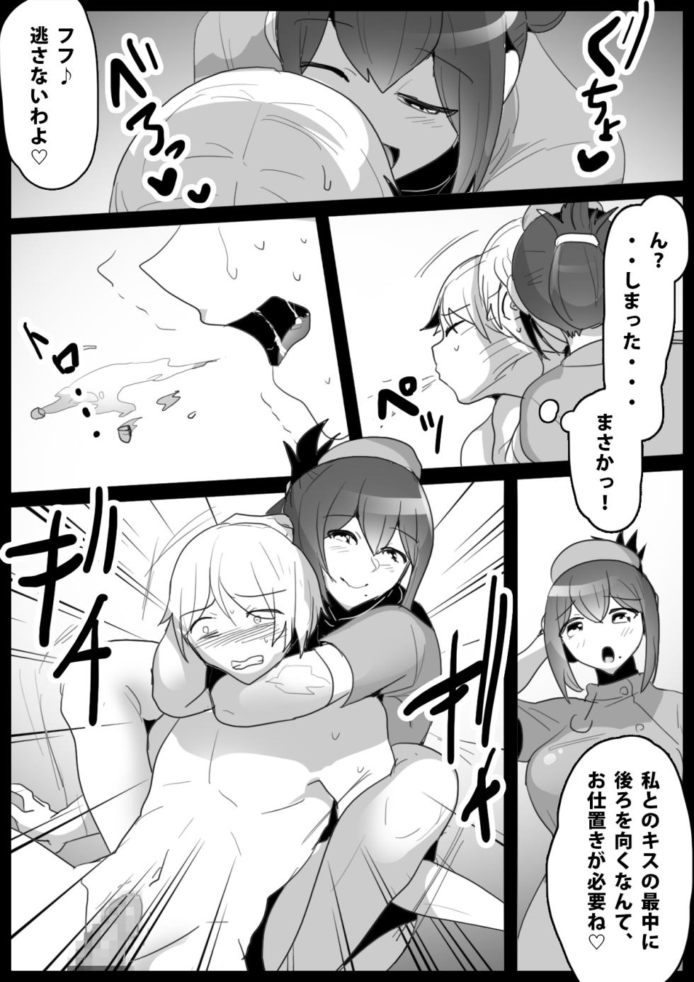 [The Nation of Head Scissors (Toppogi)]Girls Beat! ぷらす vs キョウコ - Page 6