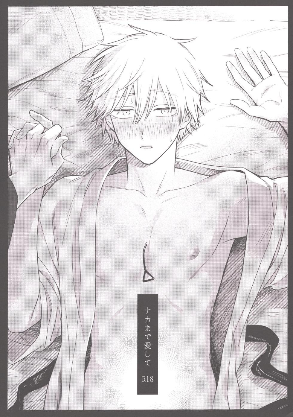 [Gyogyogyo (Gyorai)] Naka made aishite (Chainsaw Man) - Page 1