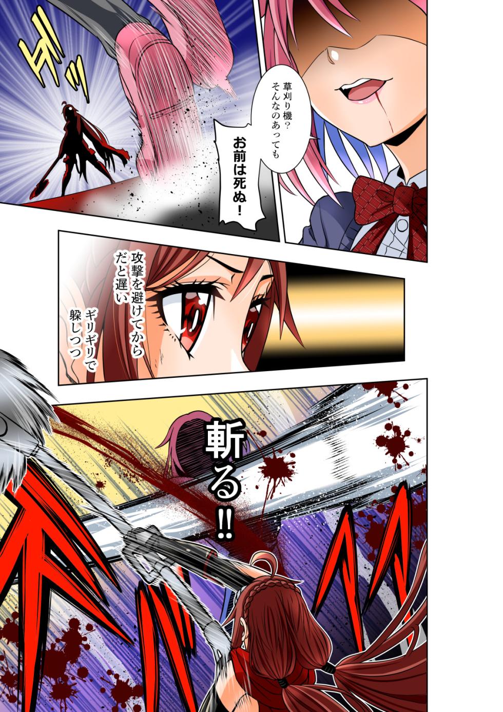 [COCOA] BOUNTY HUNTER GIRL vs BOUNTY HUNTER GIRL Ch. 26 - Page 10