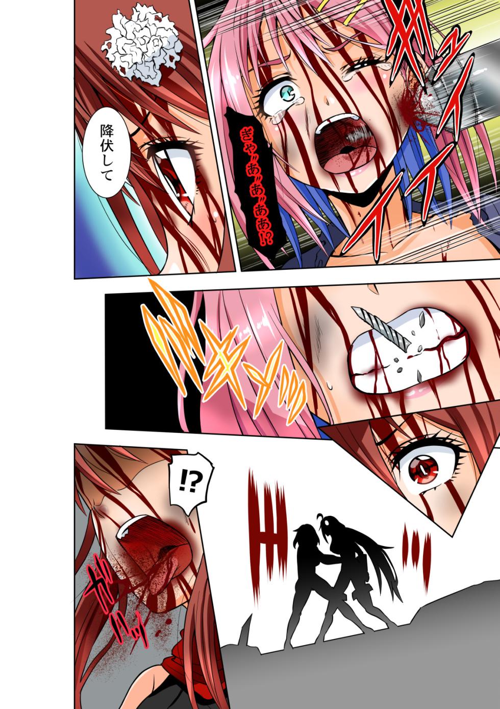 [COCOA] BOUNTY HUNTER GIRL vs BOUNTY HUNTER GIRL Ch. 26 - Page 23