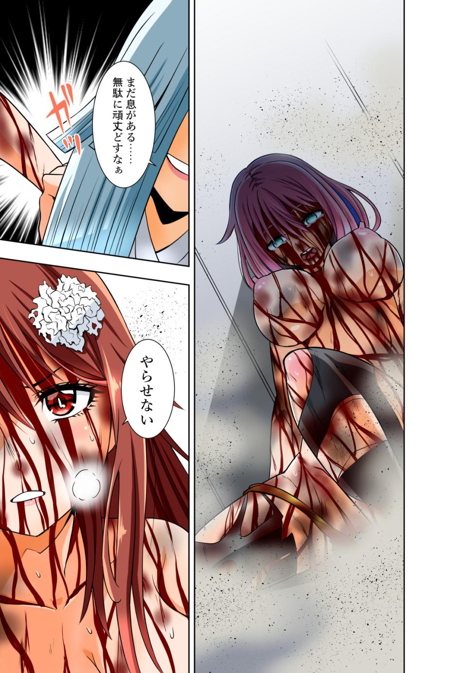 [COCOA] BOUNTY HUNTER GIRL vs BOUNTY HUNTER GIRL Ch. 26 - Page 32
