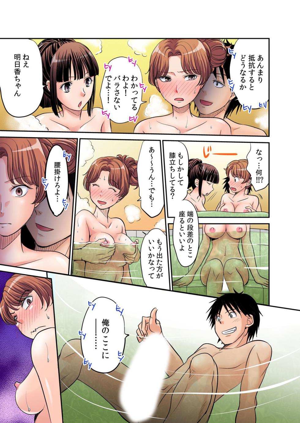 [Amane Shirou] Hatsujou Joshi Ryou Harem ~Sonnani Dashitara Ninshin Shichau!!~ Vol. 1-5 - Page 38