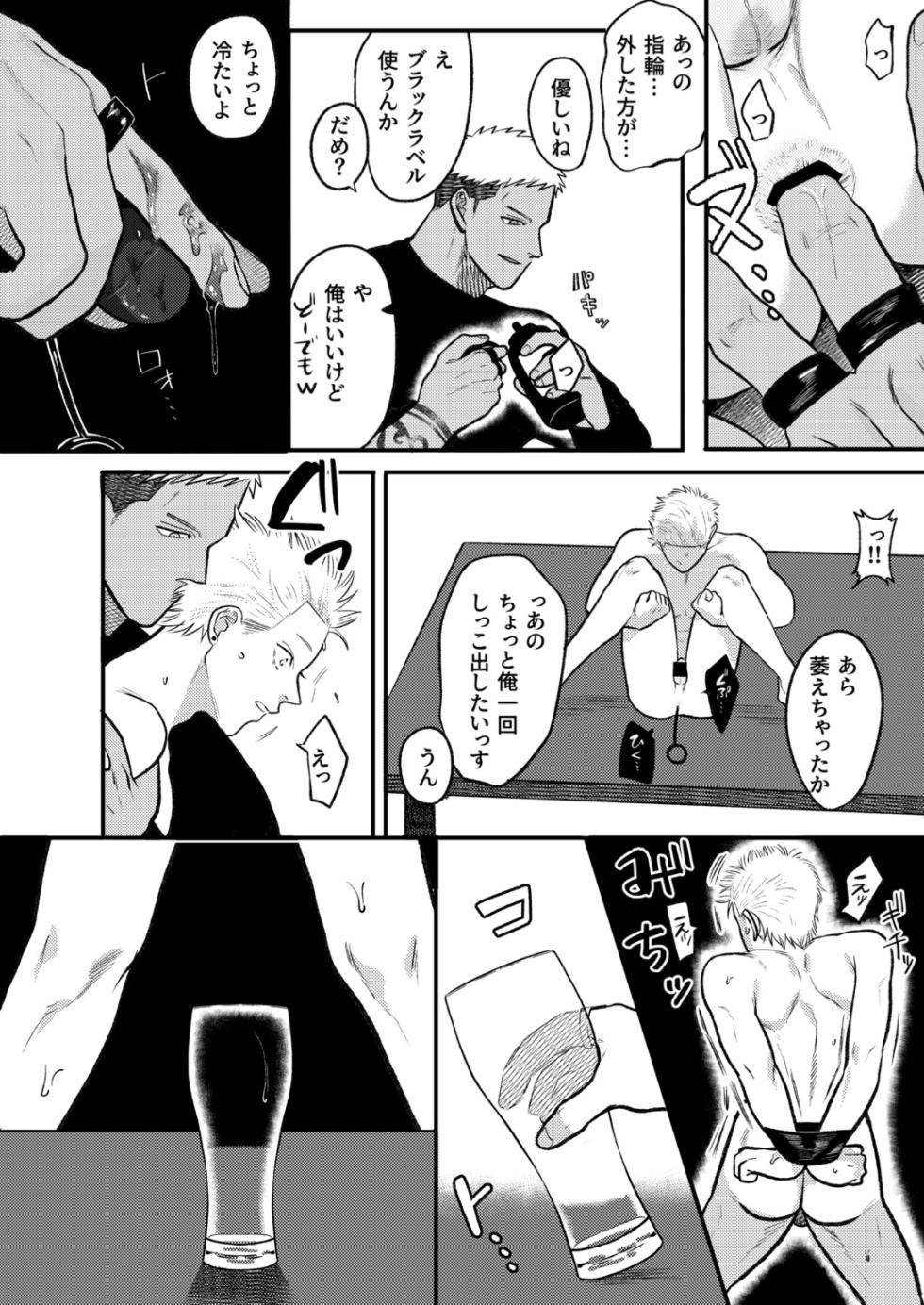 [Tanuki's Ballsack] Kashikoi o Kane no Kasegi Kata | How to Make Smart Money [Digital] - Page 19