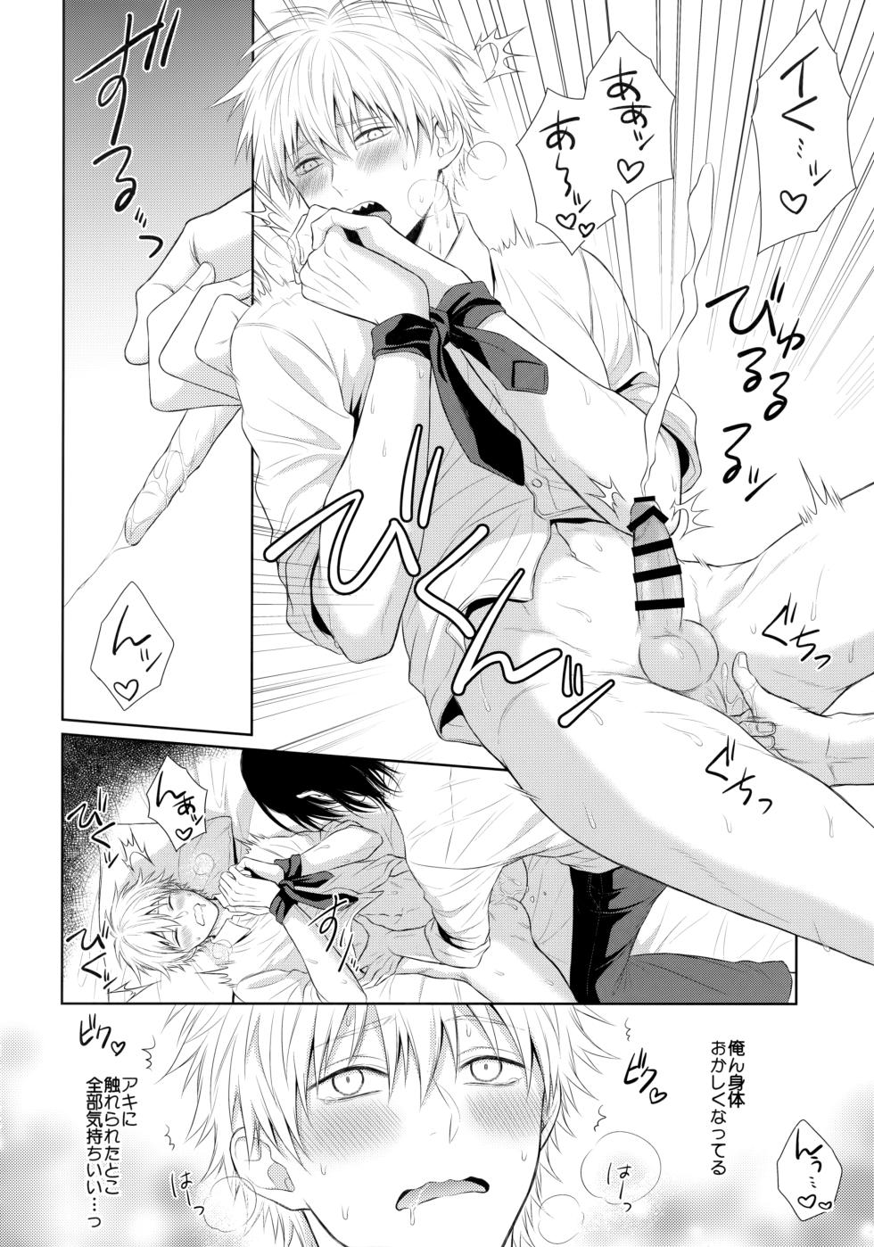 (mad hysteria 2) [Ametokeri (Miyamura Monica)] Listen to me Plainly (Chainsaw Man) - Page 13