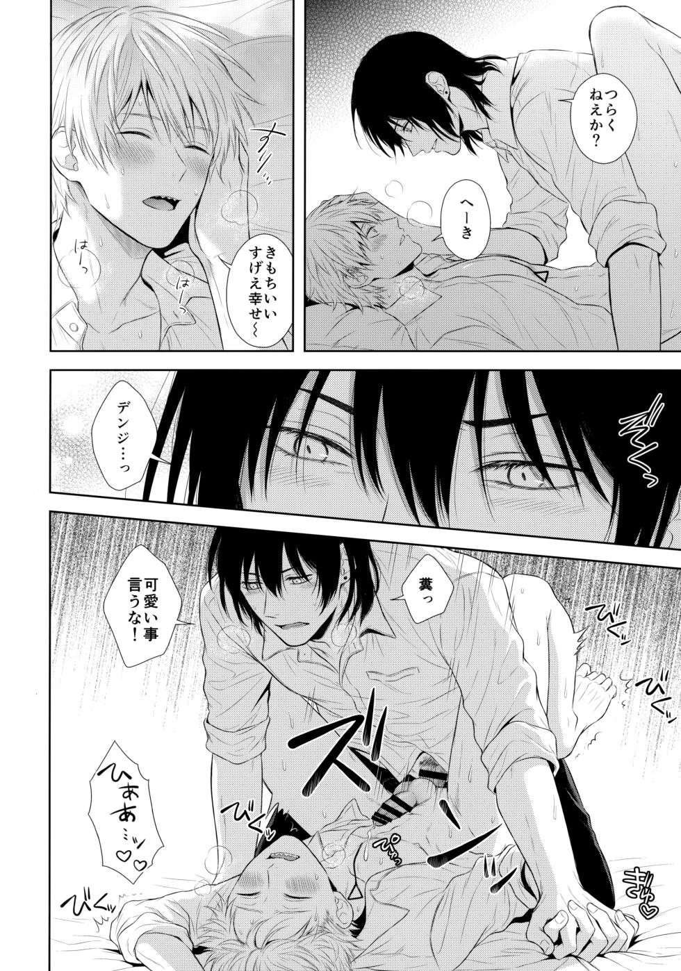 (mad hysteria 2) [Ametokeri (Miyamura Monica)] Listen to me Plainly (Chainsaw Man) - Page 21