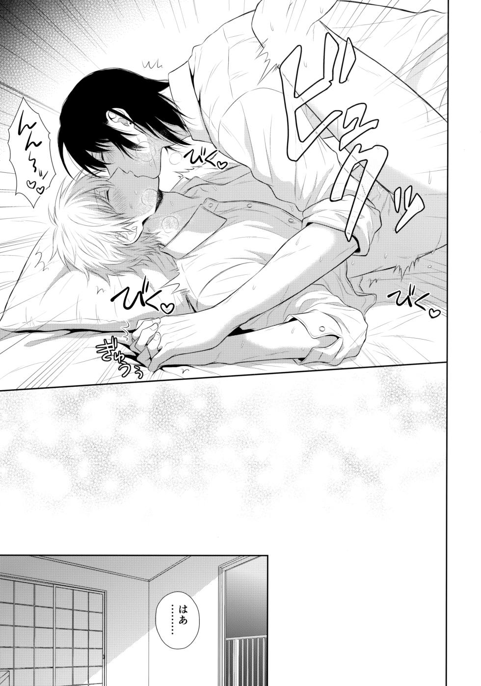 (mad hysteria 2) [Ametokeri (Miyamura Monica)] Listen to me Plainly (Chainsaw Man) - Page 24