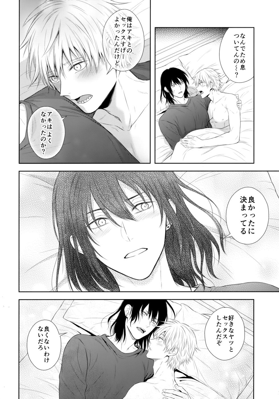 (mad hysteria 2) [Ametokeri (Miyamura Monica)] Listen to me Plainly (Chainsaw Man) - Page 25