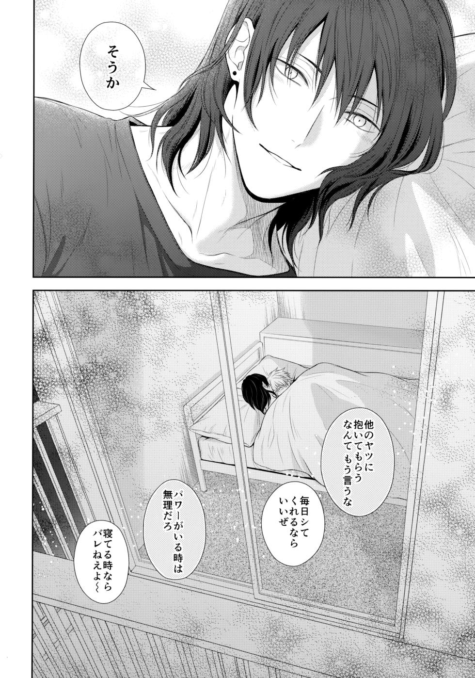 (mad hysteria 2) [Ametokeri (Miyamura Monica)] Listen to me Plainly (Chainsaw Man) - Page 27
