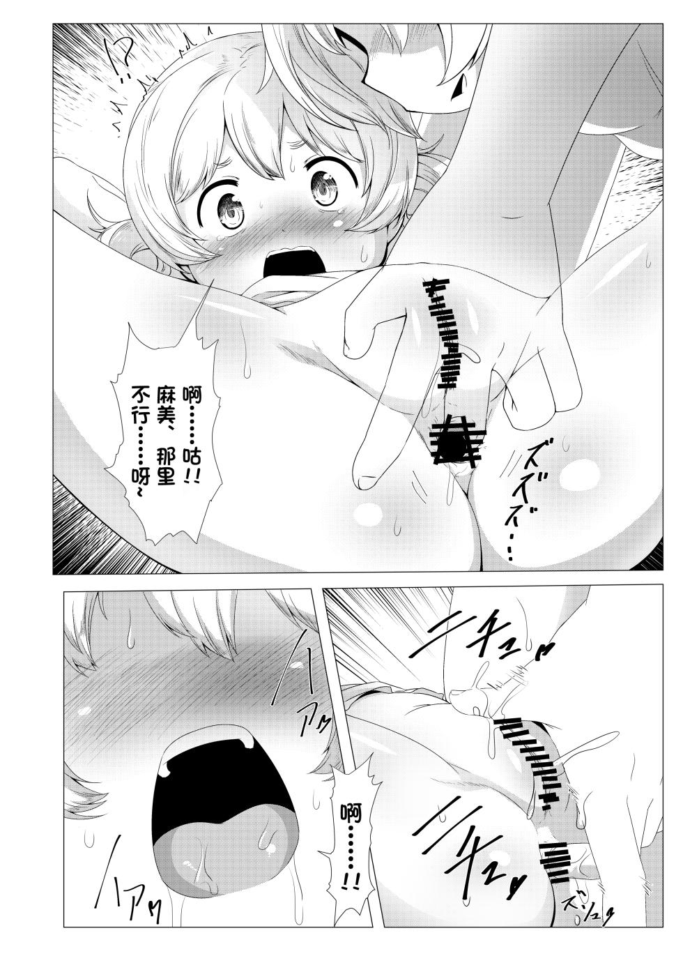 (SHT2017秋) [TOMATO COMPANY (アブトマト)] sweet hole＊1+2(魔法少女まどか☆マギカ) [DL版][中国翻译] - Page 6