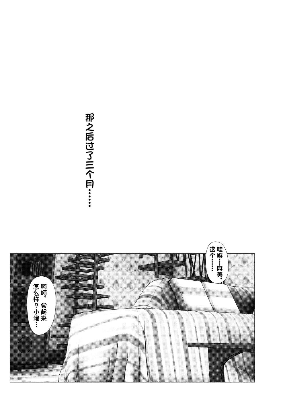 (SHT2017秋) [TOMATO COMPANY (アブトマト)] sweet hole＊1+2(魔法少女まどか☆マギカ) [DL版][中国翻译] - Page 35