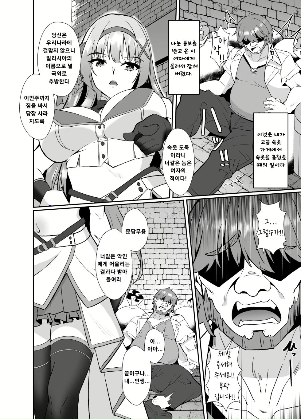 [Shirokuma A]姫様の人生いただきます ―皮化されておっさんに身体を乗っ取られてしまう姫騎士物語―/공주님 인생 잘 먹겠습니다 -가죽화된 아저씨는 몸을 빼앗기고 마는 공주기사 이야기- - Page 4