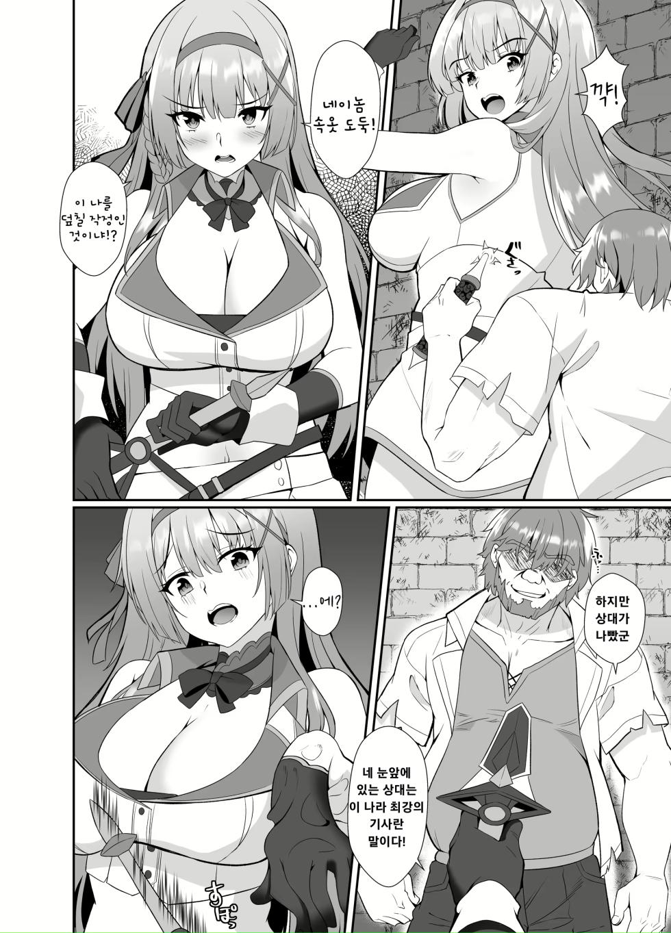 [Shirokuma A]姫様の人生いただきます ―皮化されておっさんに身体を乗っ取られてしまう姫騎士物語―/공주님 인생 잘 먹겠습니다 -가죽화된 아저씨는 몸을 빼앗기고 마는 공주기사 이야기- - Page 6