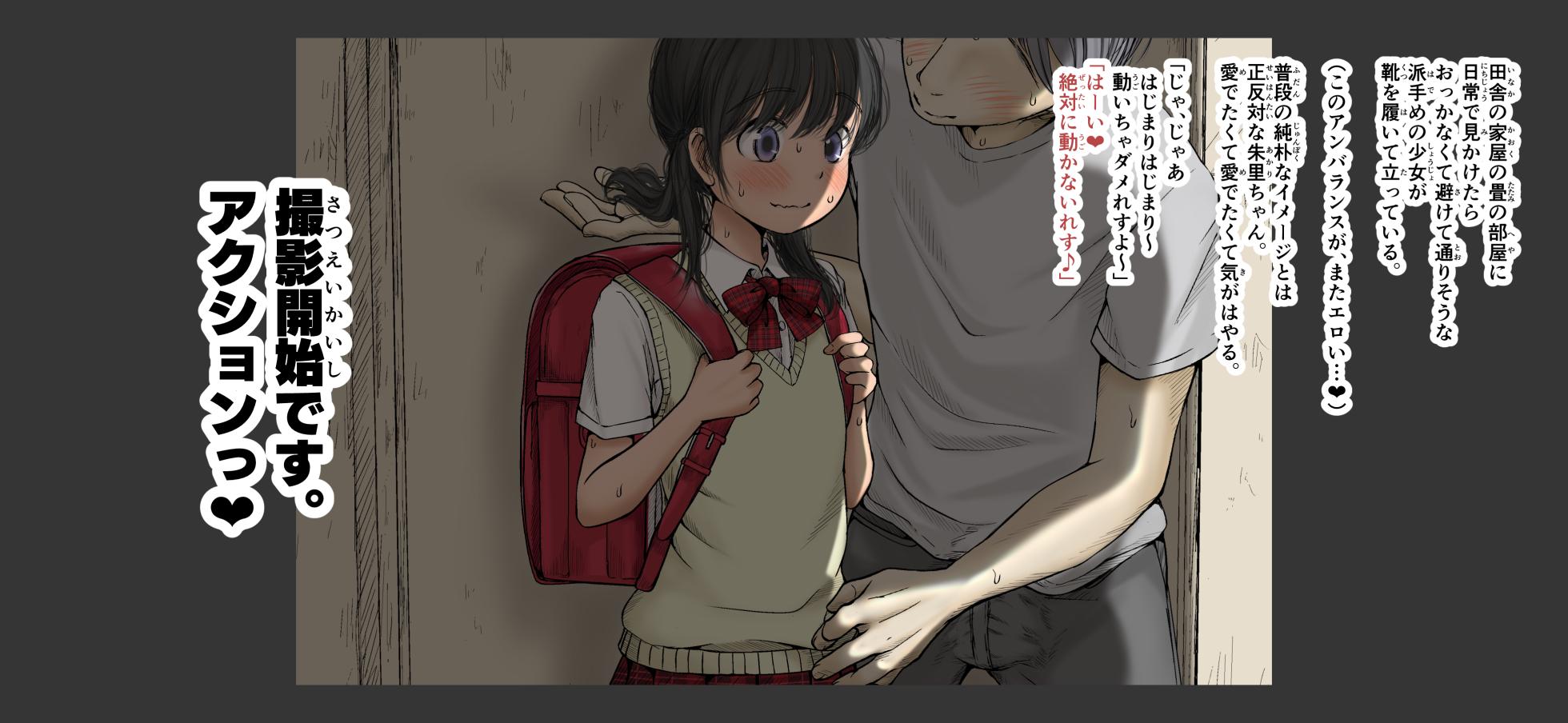 [An An Shokudou (Masaki Shisari)] Boku no Aisuru Inaka no Shoujo. 4.1 - Page 37