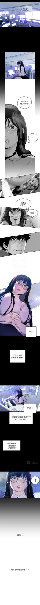 [尹坤志 & 高孫志] 美麗新世界 1-193 官方中文 (連載中) - Page 513