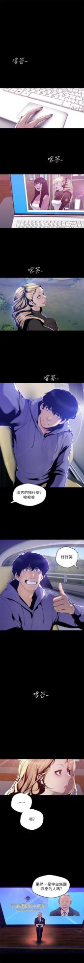 [尹坤志 & 高孫志] 美麗新世界 1-193 官方中文 (連載中) - Page 518