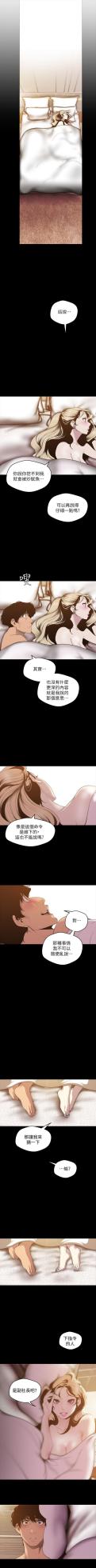 [尹坤志 & 高孫志] 美麗新世界 1-193 官方中文 (連載中) - Page 560