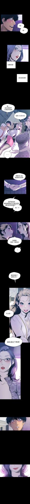 [尹坤志 & 高孫志] 美麗新世界 1-193 官方中文 (連載中) - Page 563