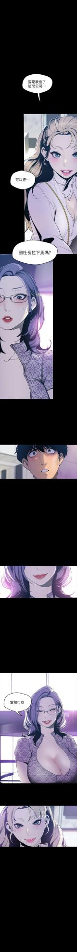 [尹坤志 & 高孫志] 美麗新世界 1-193 官方中文 (連載中) - Page 565