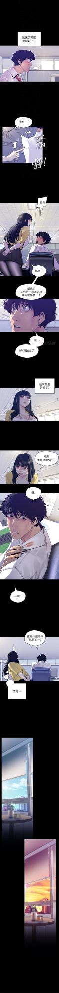 [尹坤志 & 高孫志] 美麗新世界 1-193 官方中文 (連載中) - Page 626