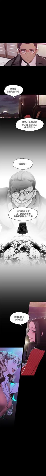 [尹坤志 & 高孫志] 美麗新世界 1-193 官方中文 (連載中) - Page 637