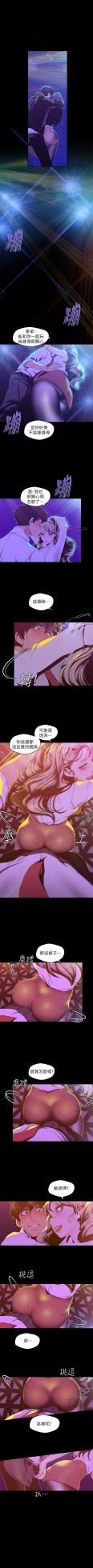 [尹坤志 & 高孫志] 美麗新世界 1-193 官方中文 (連載中) - Page 643