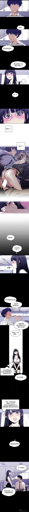 [尹坤志 & 高孫志] 美麗新世界 1-193 官方中文 (連載中) - Page 704
