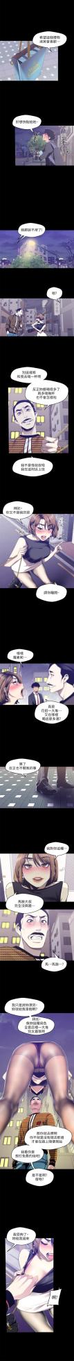 [尹坤志 & 高孫志] 美麗新世界 1-193 官方中文 (連載中) - Page 706