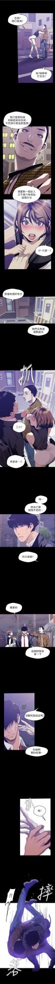 [尹坤志 & 高孫志] 美麗新世界 1-193 官方中文 (連載中) - Page 707