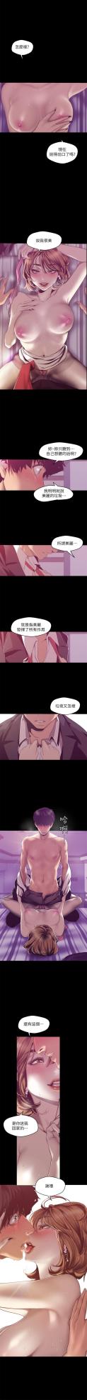 [尹坤志 & 高孫志] 美麗新世界 1-193 官方中文 (連載中) - Page 715
