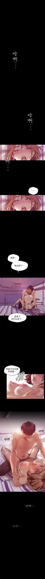 [尹坤志 & 高孫志] 美麗新世界 1-193 官方中文 (連載中) - Page 719