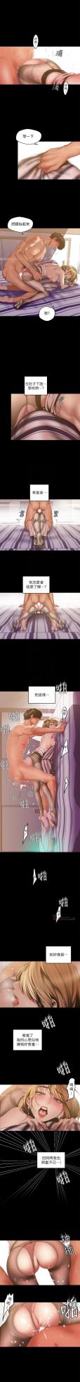 [尹坤志 & 高孫志] 美麗新世界 1-193 官方中文 (連載中) - Page 733