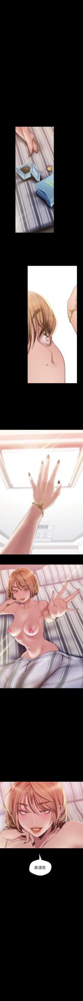 [尹坤志 & 高孫志] 美麗新世界 1-193 官方中文 (連載中) - Page 755