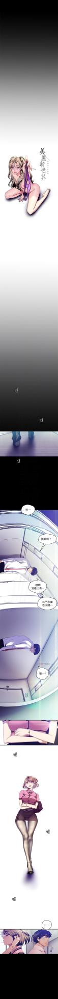 [尹坤志 & 高孫志] 美麗新世界 1-193 官方中文 (連載中) - Page 757