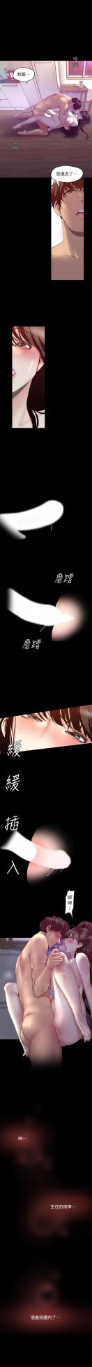 [尹坤志 & 高孫志] 美麗新世界 1-193 官方中文 (連載中) - Page 788