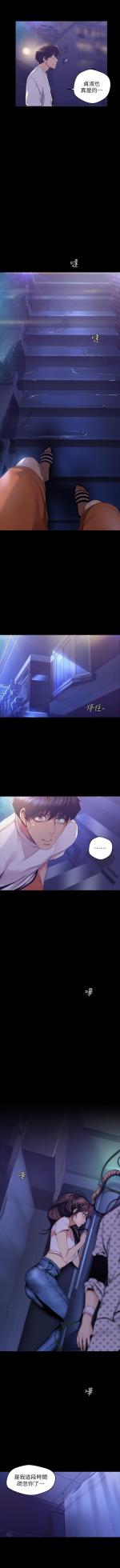 [尹坤志 & 高孫志] 美麗新世界 1-193 官方中文 (連載中) - Page 814