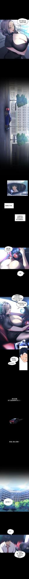 [尹坤志 & 高孫志] 美麗新世界 1-193 官方中文 (連載中) - Page 826