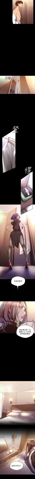 [尹坤志 & 高孫志] 美麗新世界 1-193 官方中文 (連載中) - Page 830