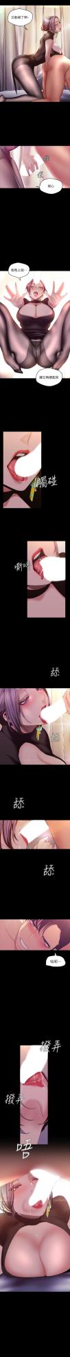 [尹坤志 & 高孫志] 美麗新世界 1-193 官方中文 (連載中) - Page 847