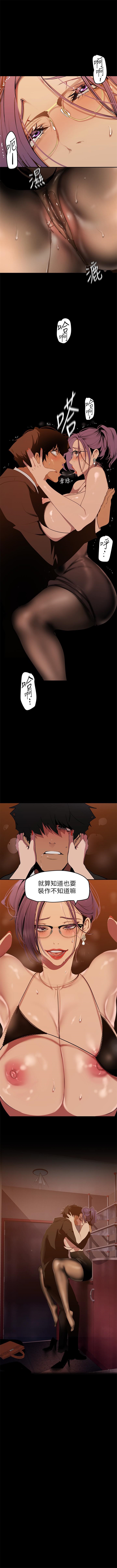 [尹坤志 & 高孫志] 美麗新世界 1-193 官方中文 (連載中) - Page 1268