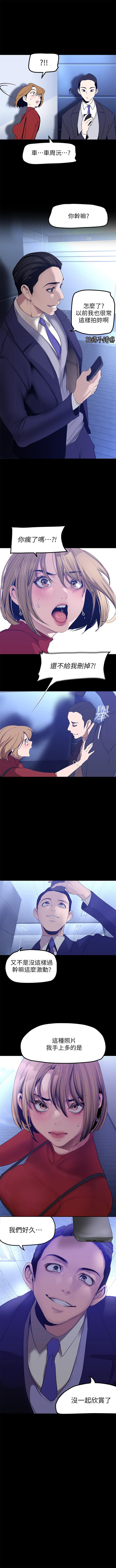 [尹坤志 & 高孫志] 美麗新世界 1-193 官方中文 (連載中) - Page 1564