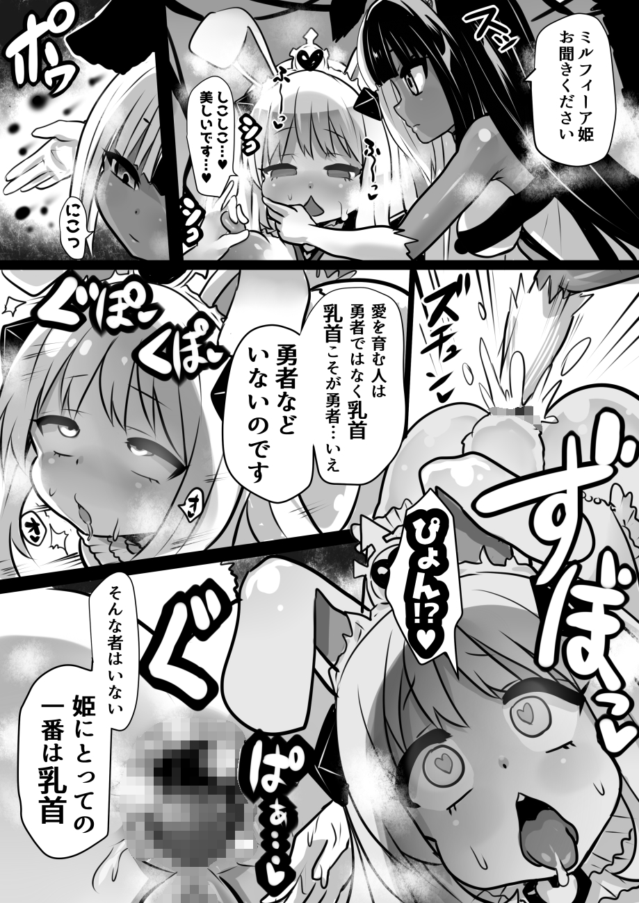 [ sekki ketoru zidai ( sekki ketoru ) ] mazyo to roiyaru tikubi hime - Page 30