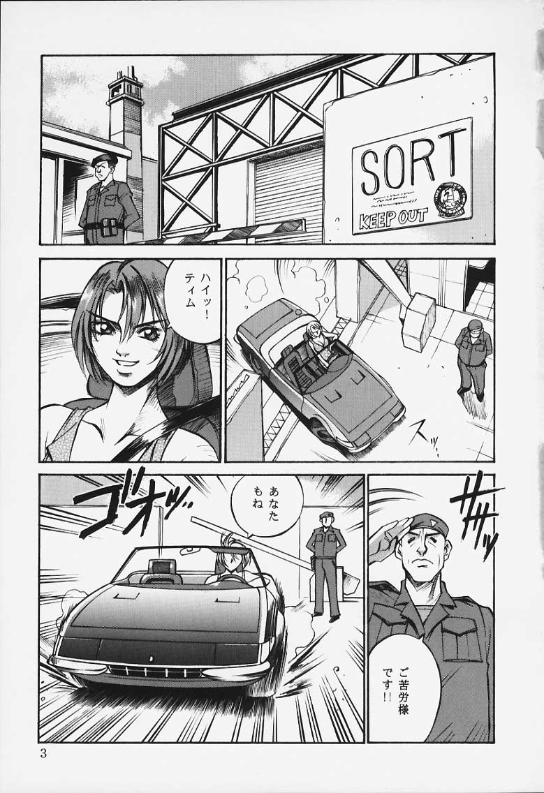 (C64) [Sangatsu no Lion (Don Shigeru)] D (Dino Crisis) - Page 2