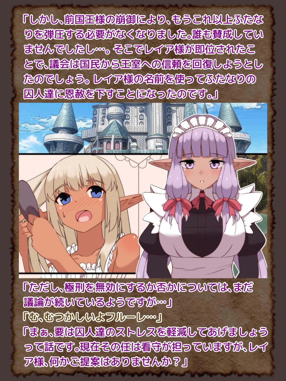 【 asakaze no sizuku】 hutanari da-ku eruhu kansyu sanvs hutanari sikeisyuu ～ koi no huta rezu keimusyo24 zi～ - Page 38