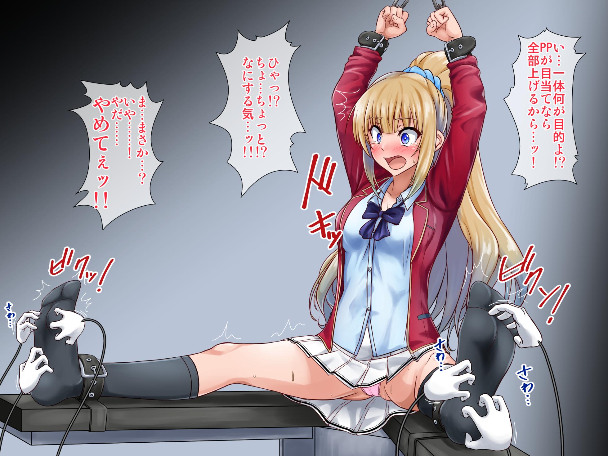 [Tick (Tickzou)]Kei Karuizawa Imprisoned and Tickled - Page 1