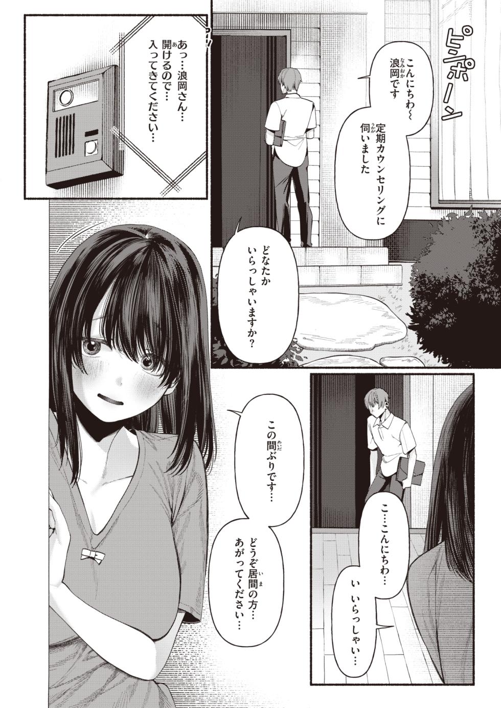 WEEKLY Kairakuten 2023 No.25 - Page 5