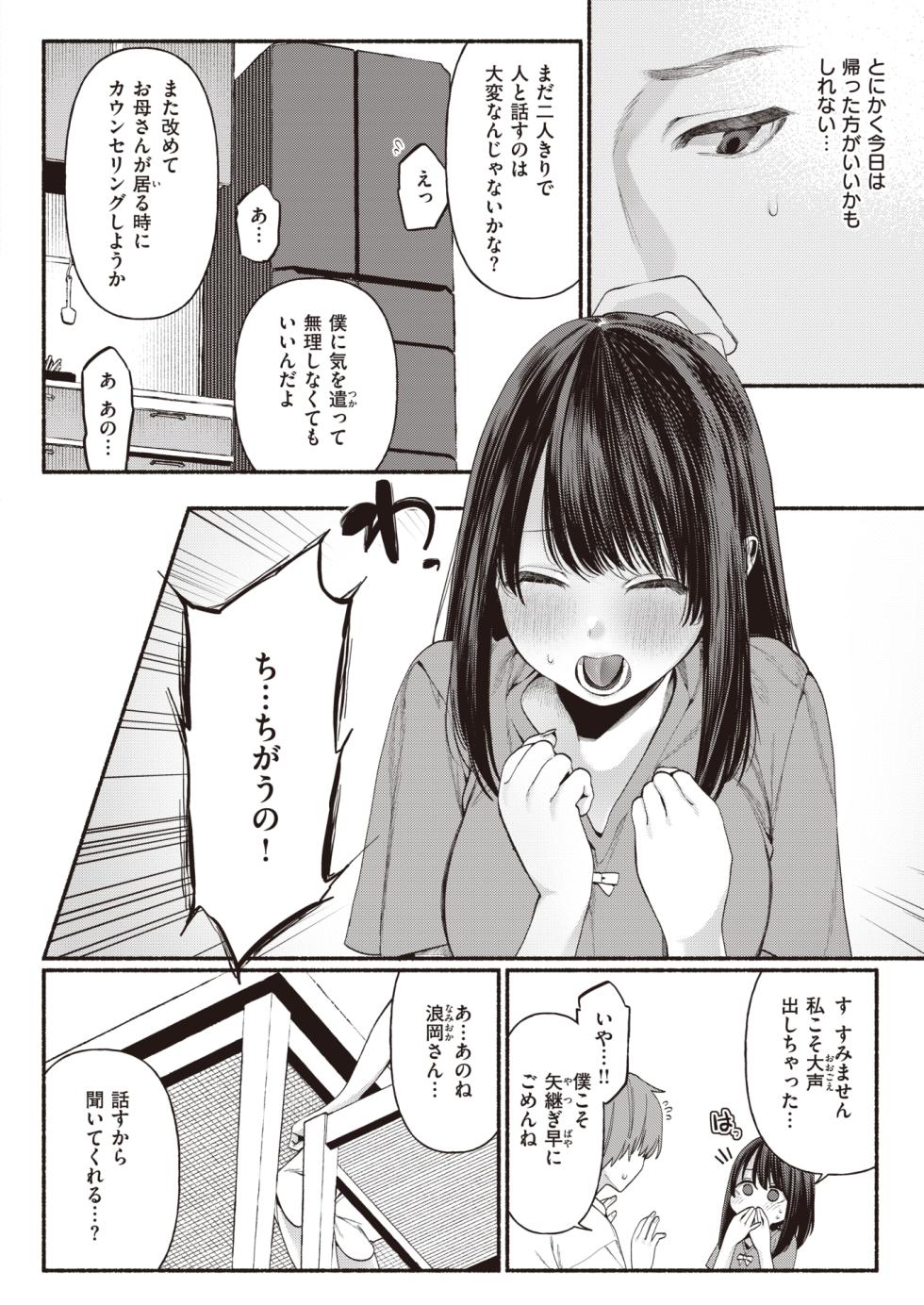 WEEKLY Kairakuten 2023 No.25 - Page 7